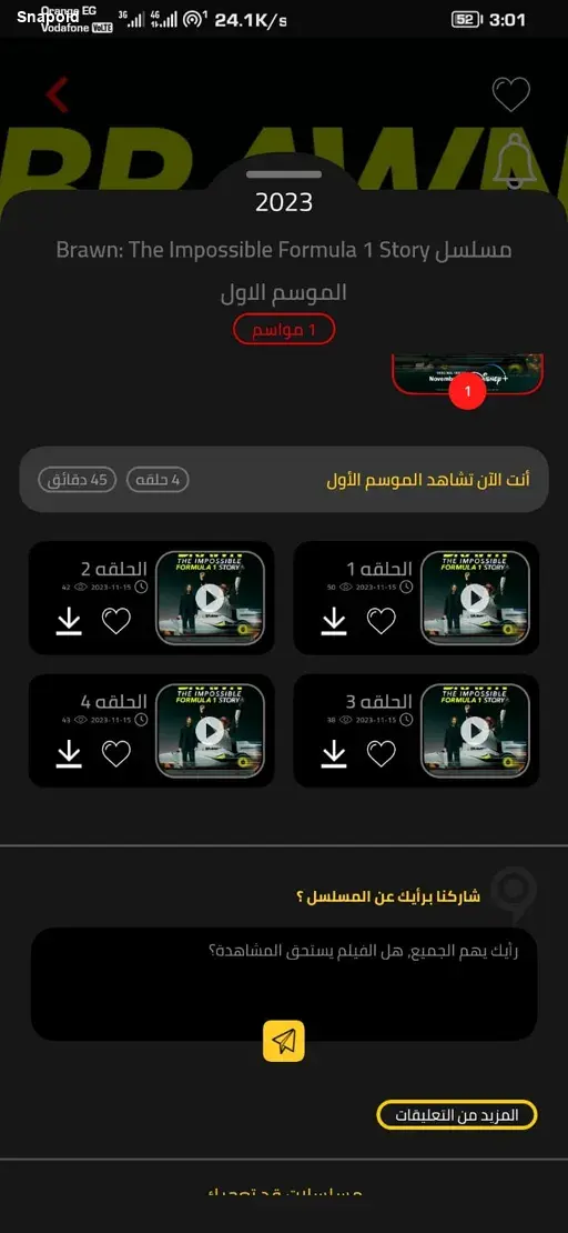 صورة 2 تطبيق فاصل إعلاني