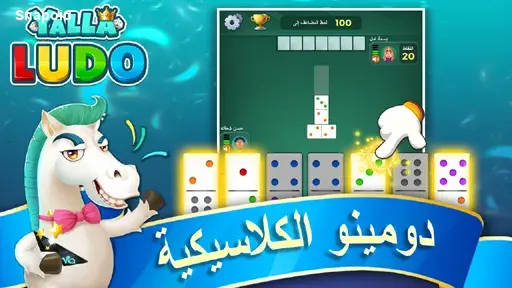 صورة 2 لعبة يلا لودو