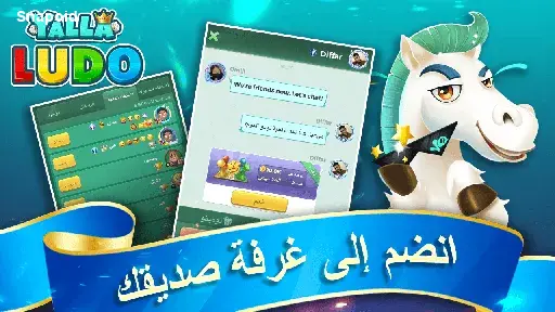 صورة 5 لعبة يلا لودو