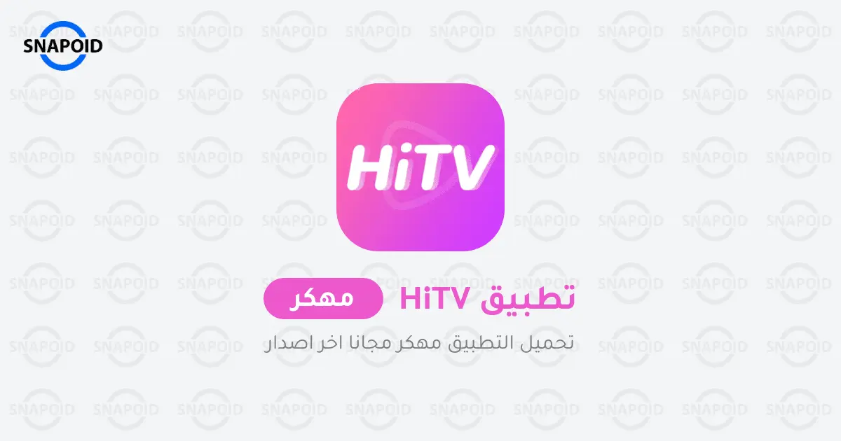 Hitv Hitv