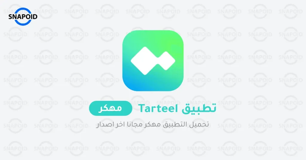 تحميل برنامج ترتيل النسخة المدفوعة تحميل برنامج ترتيل النسخة المدفوعة